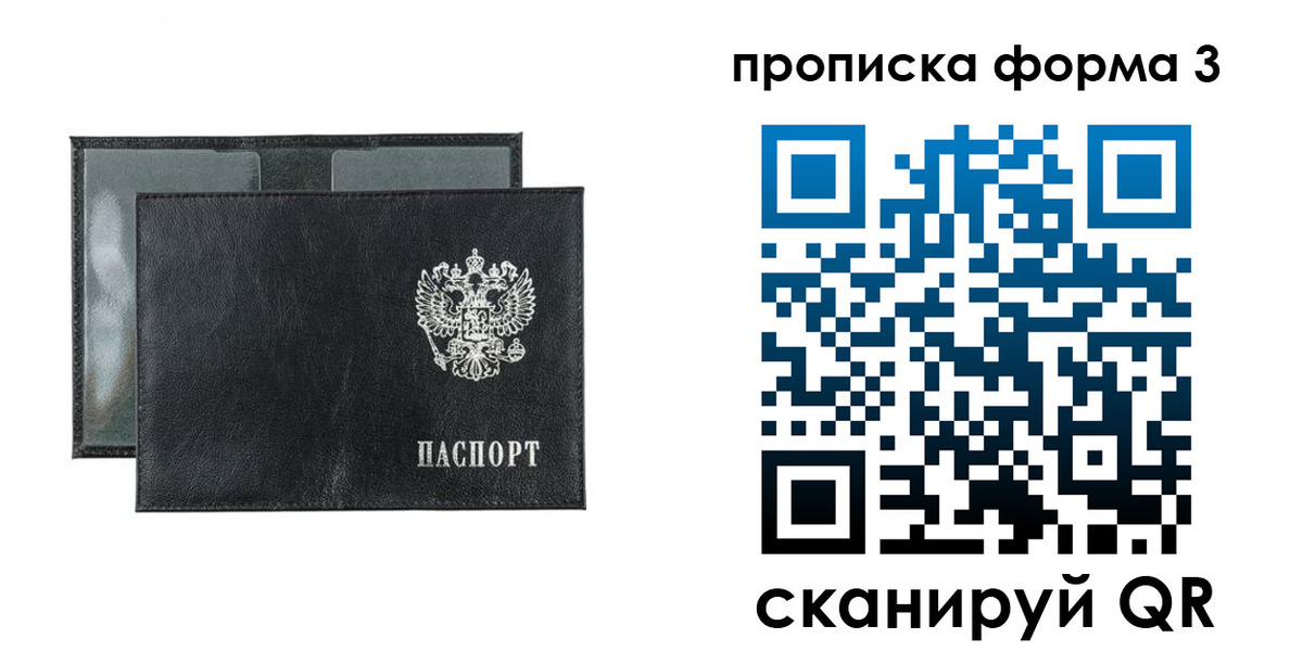 временная регистрация надежно в Ингушетии