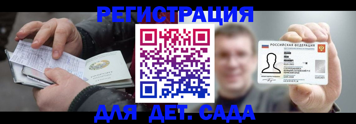 миграционный учет в Ингушетии